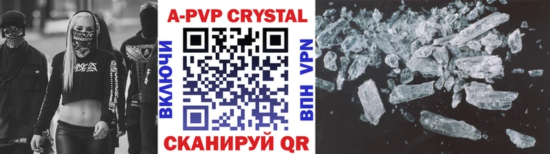 Alpha PVP Crystall Кемерово