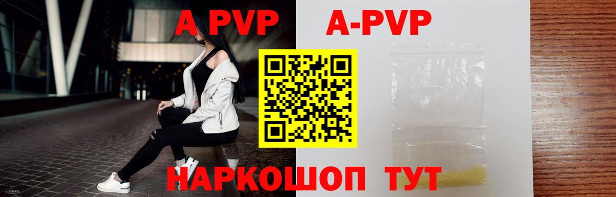 A PVP  Вход с VPN  Alfa_PVP крисы CK  Кемерово  Alpha-PVP СК КРИС  A PVP Соль 