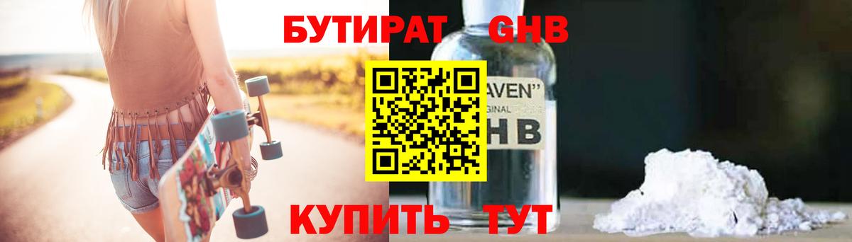 БУТИРАТ оксана Кемерово