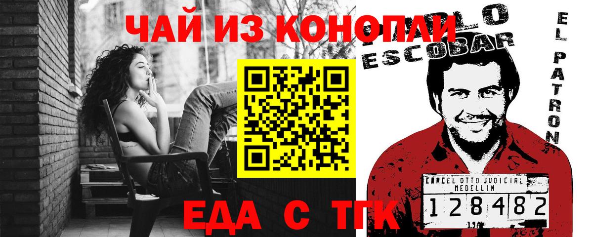 Cannafood конопля  Вход с VPN  Кемерово 