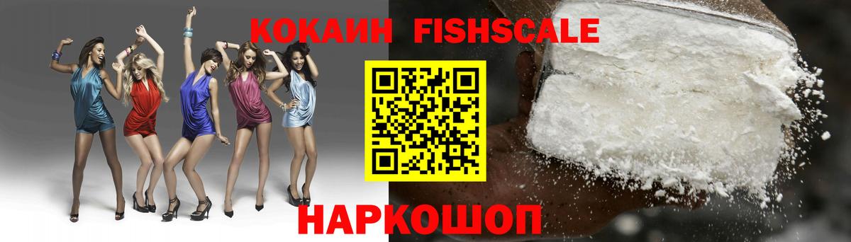 Кокаин  КОКАИН Эквадор  Кемерово  Вход с VPN  COCAIN VHQ 