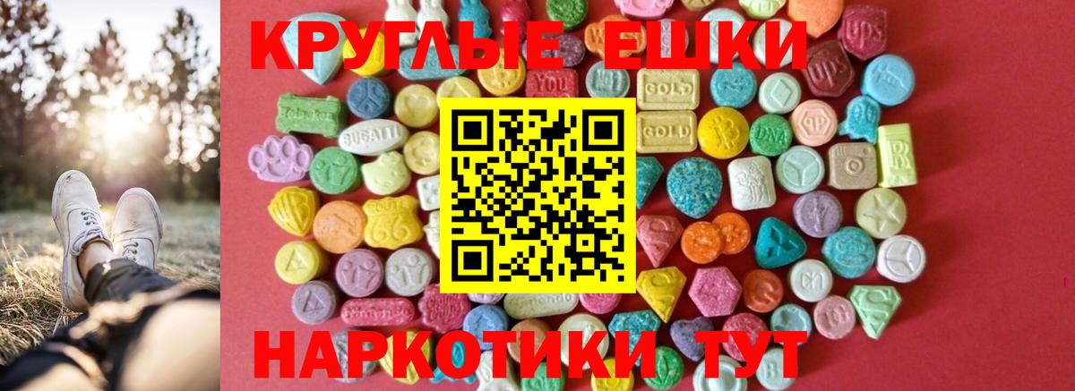 Экстази  Вход с VPN  Ecstasy 99%  где найти наркотики  ЭКСТАЗИ Cube  Кемерово 