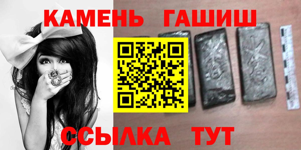 Кемерово  Гашиш Изолятор  ГАШИШ Cannabis  Вход с VPN 