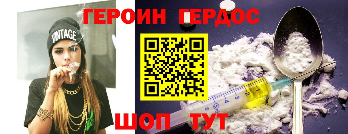 Кемерово  ГЕРОИН  Вход с VPN  Героин VHQ 