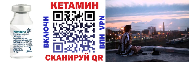 КЕТАМИН VHQ  shop официальный сайт  Кемерово 