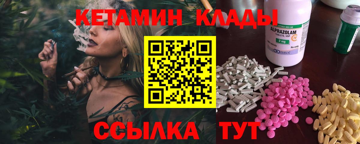 Кетамин VHQ  Вход с VPN  Кемерово 