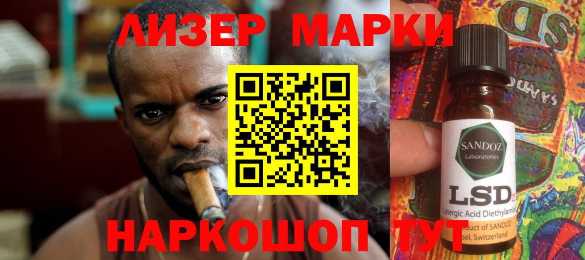 LSD-25 экстази ecstasy Кемерово