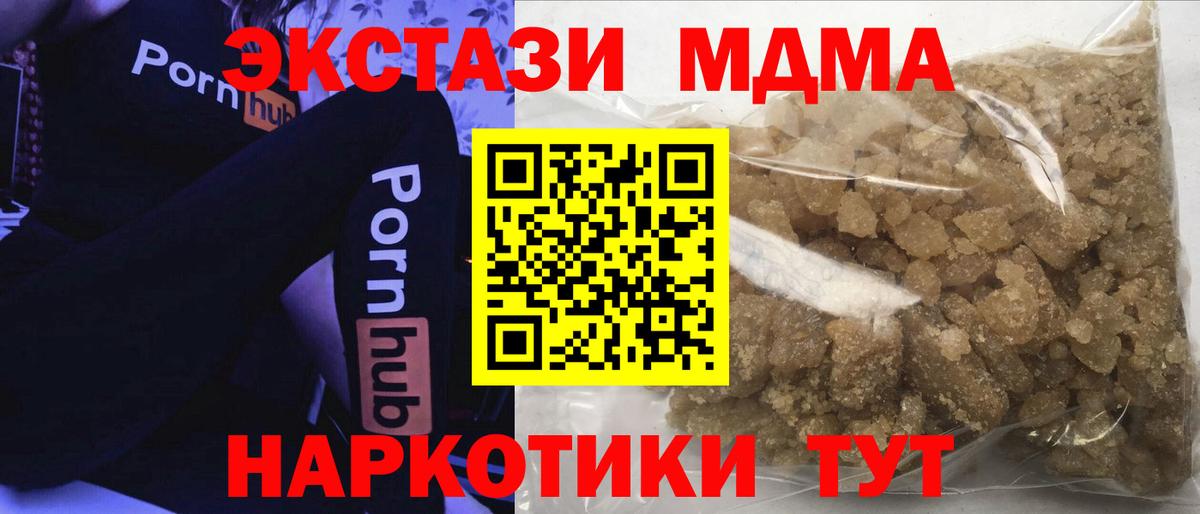 Кемерово  MDMA crystal  MDMA  Вход с VPN 