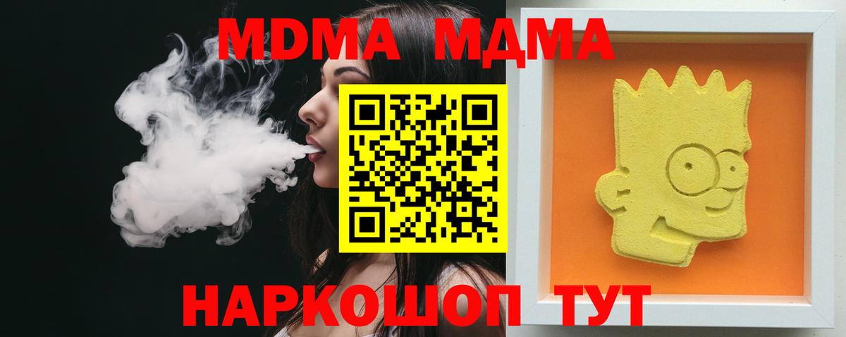 MDMA crystal Кемерово