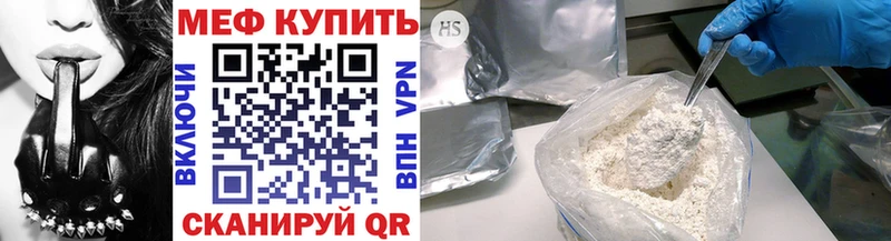 дарнет шоп  Кемерово  МЯУ-МЯУ VHQ 