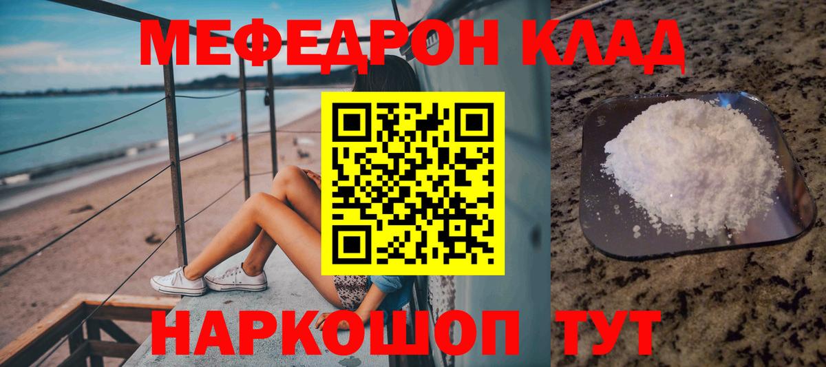 Меф кристаллы Кемерово