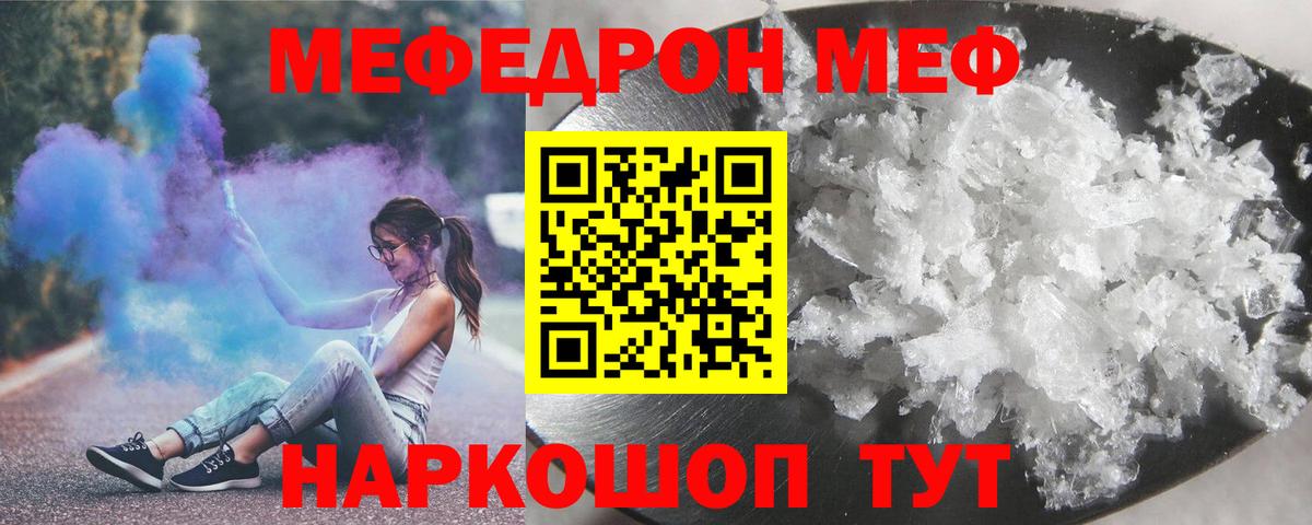 где найти   Мефедрон mephedrone  МЕФ  Вход с VPN  Кемерово 