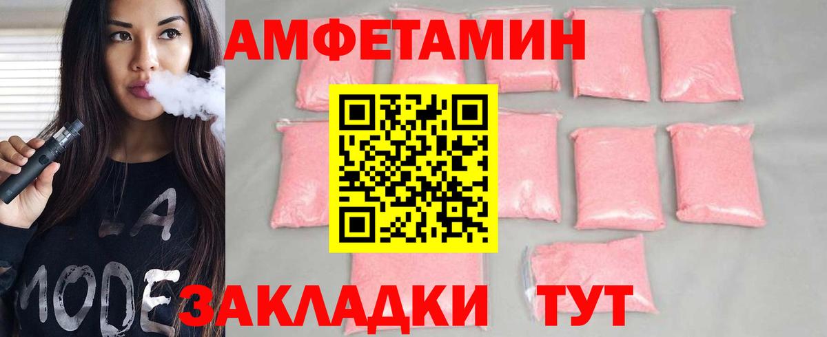 МЕТАМФЕТАМИН мет  Вход с VPN  Первитин  Кемерово 