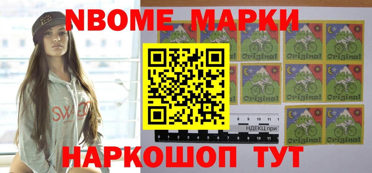 Марки N-bome 1,8мг  Вход с VPN  Кемерово 