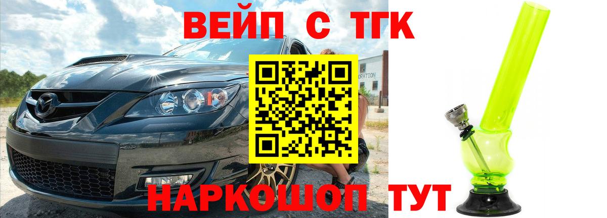 Кемерово  ТГК вейп  Вход с VPN 