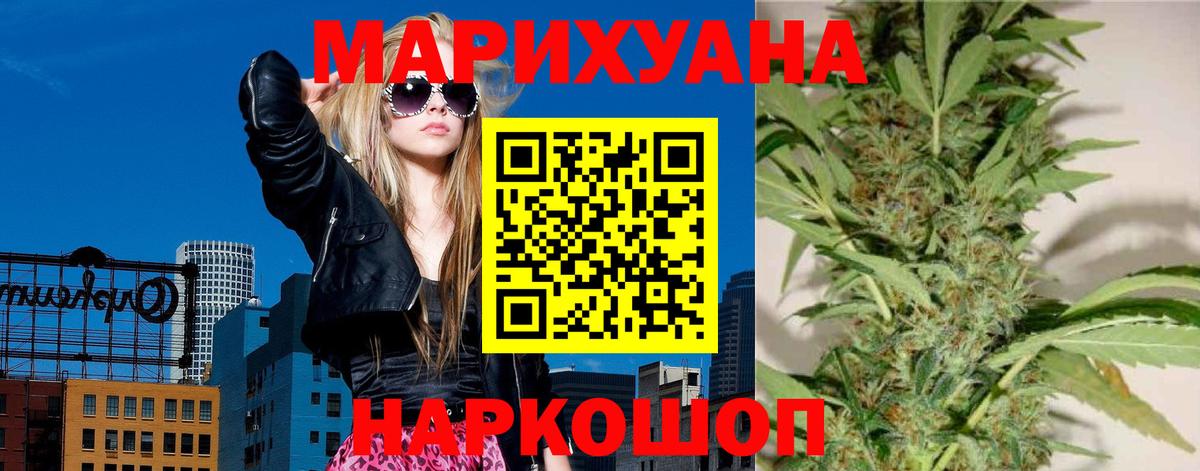 Конопля Ganja Кемерово