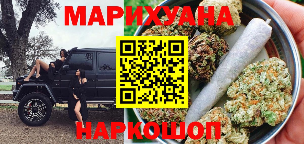 Кемерово  Марихуана SATIVA & INDICA  Вход с VPN  Бошки марихуана LSD WEED  Каннабис THC 21%  Бошки марихуана гибрид 